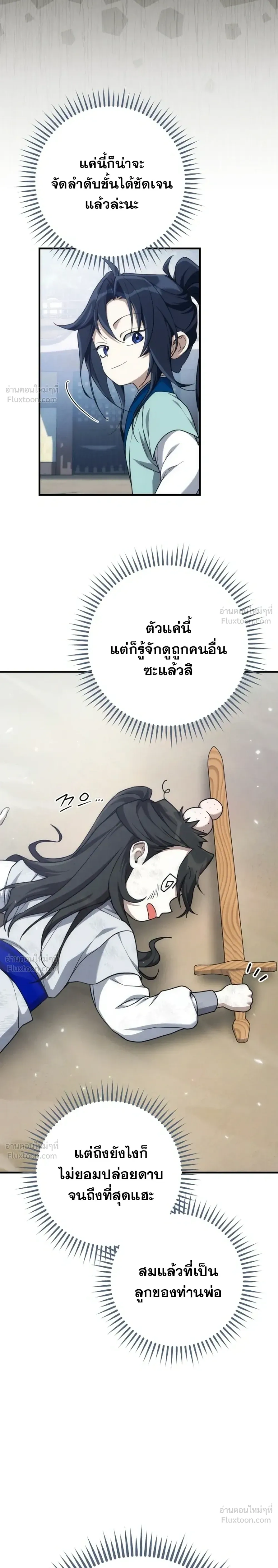 หน้าที่ 25