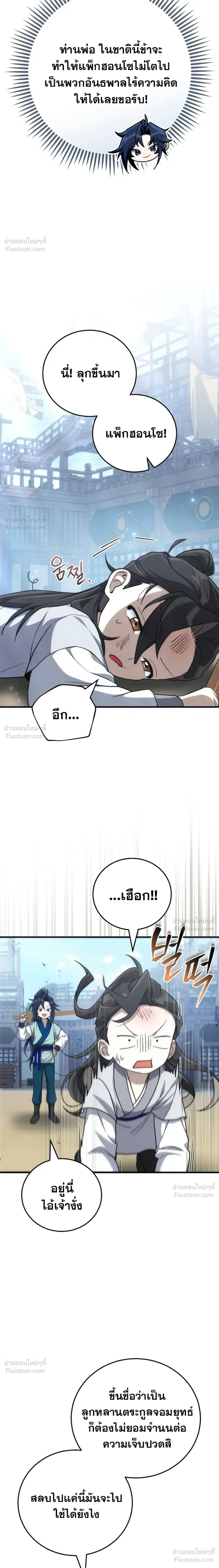 หน้าที่ 26