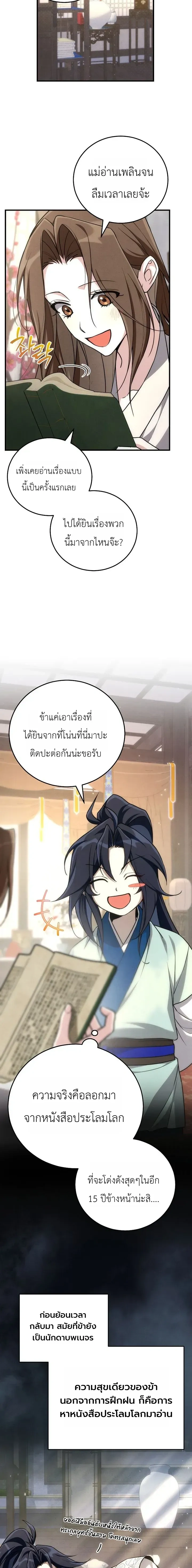 หน้าที่ 8