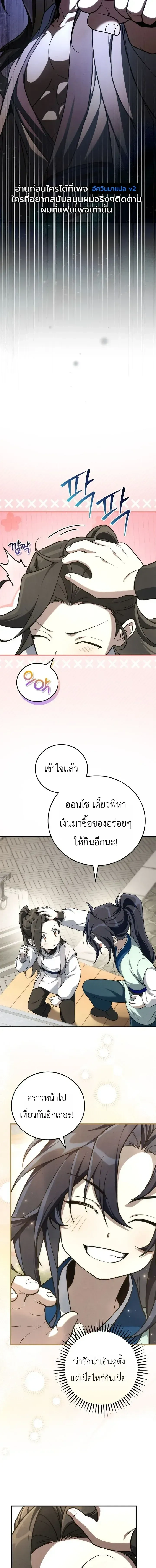 หน้าที่ 29