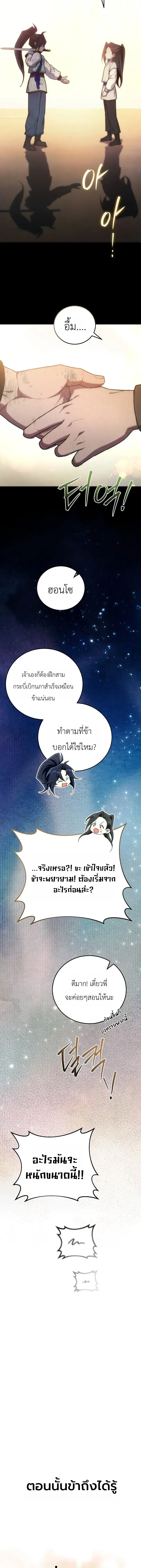 หน้าที่ 26