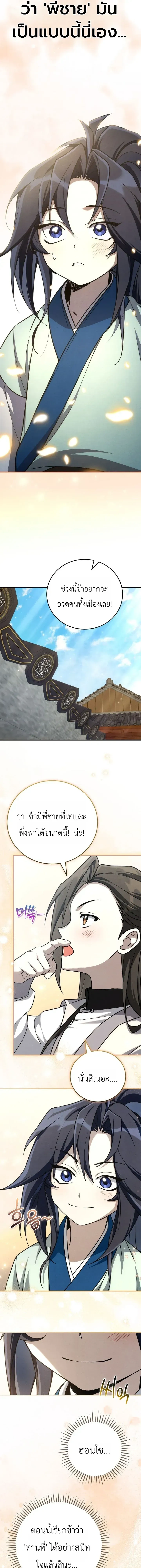 หน้าที่ 27