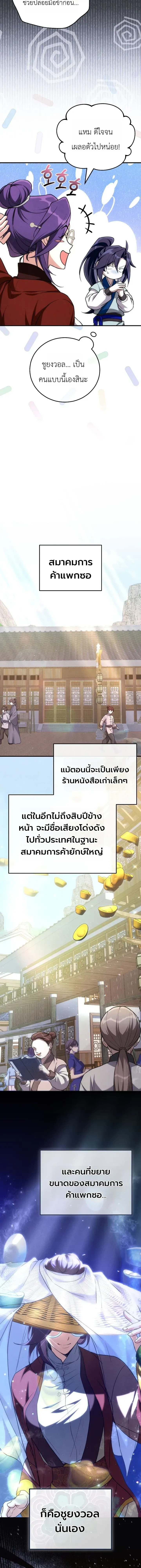หน้าที่ 9