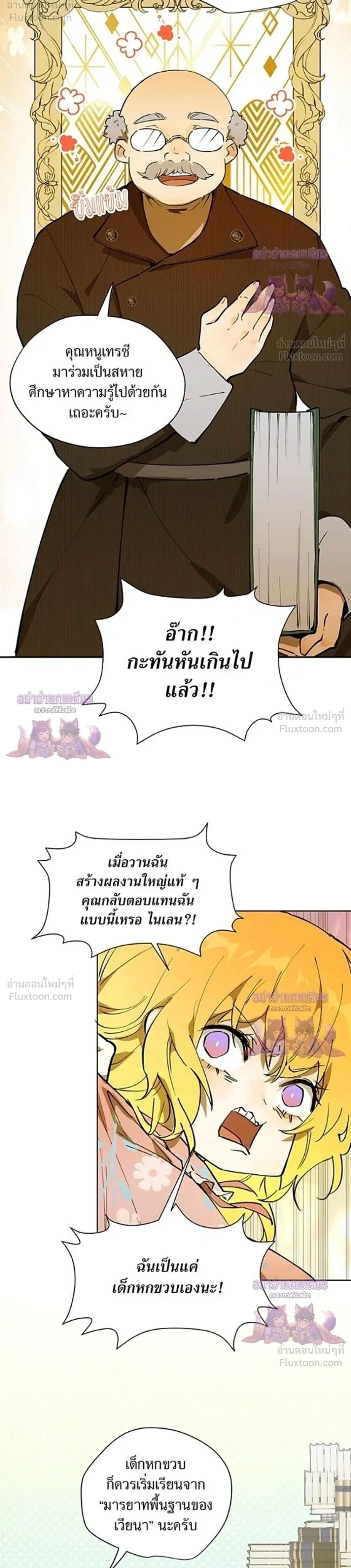 หน้าที่ 6