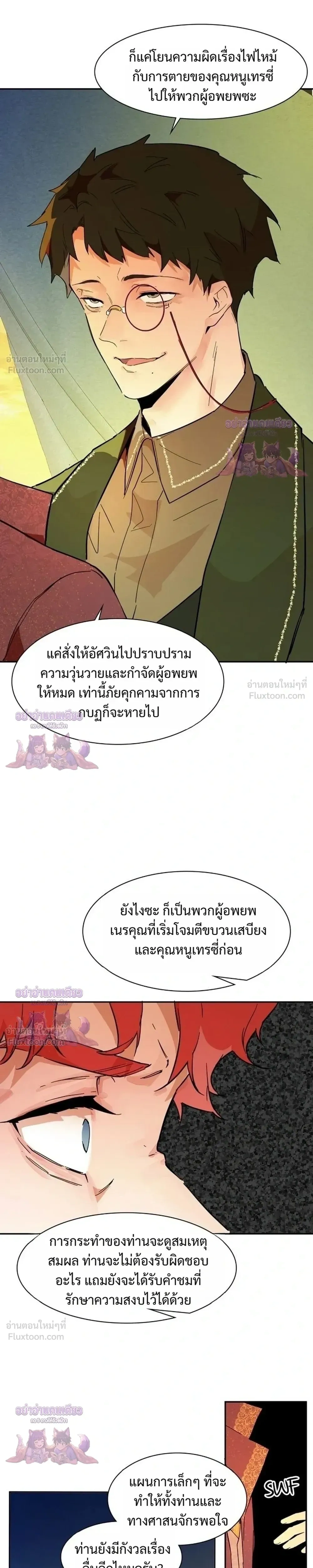 หน้าที่ 5