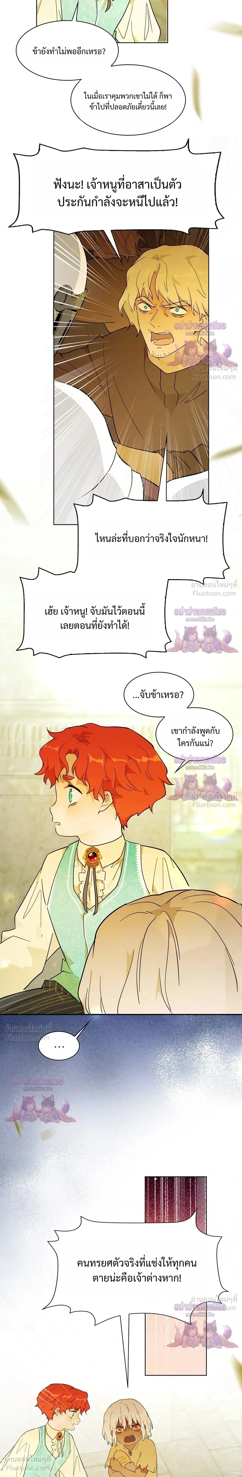 หน้าที่ 25