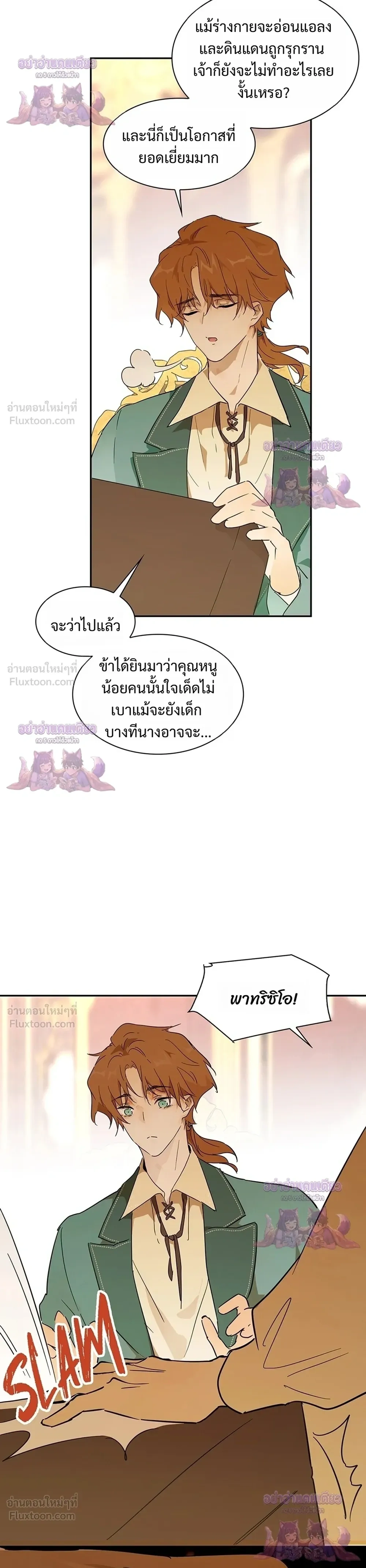 หน้าที่ 6