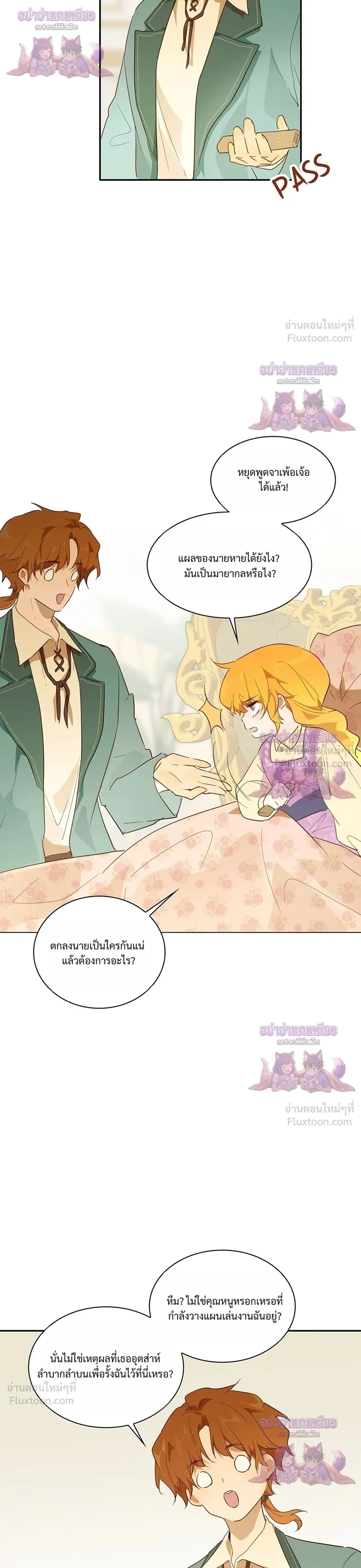 หน้าที่ 12