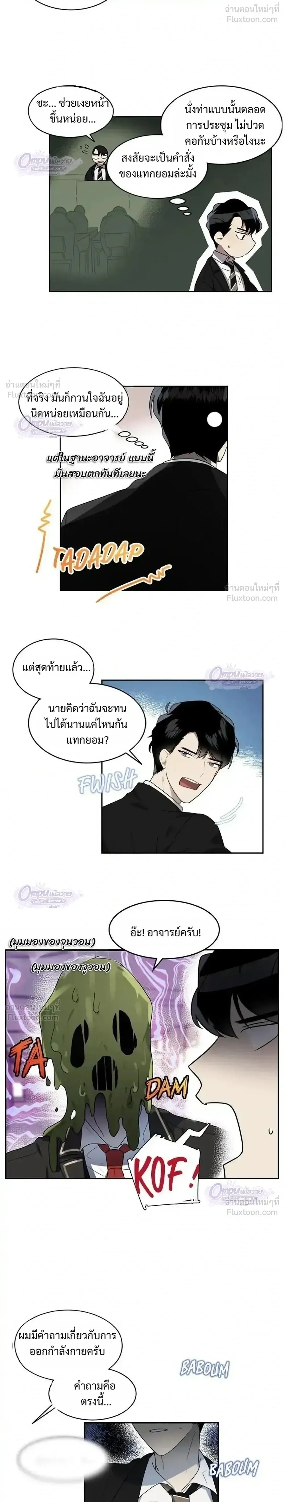 หน้าที่ 8