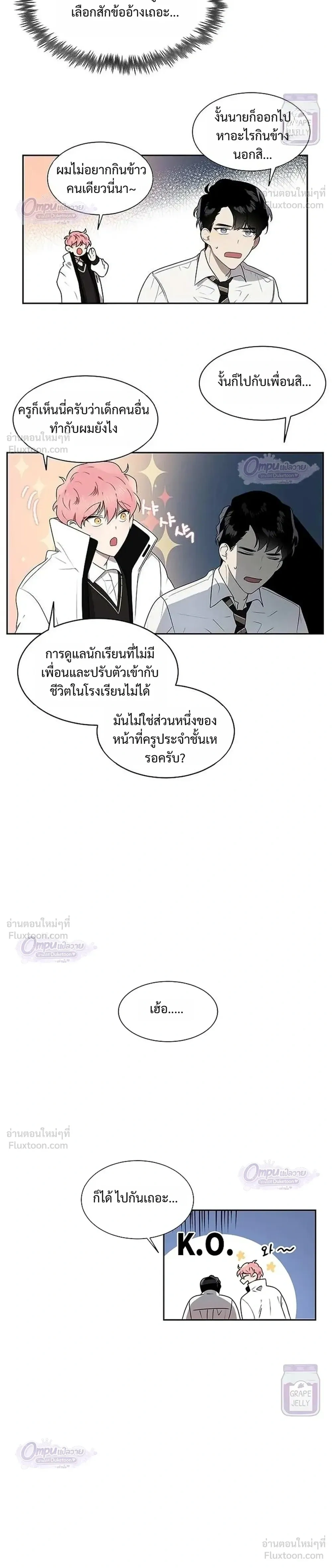 หน้าที่ 8
