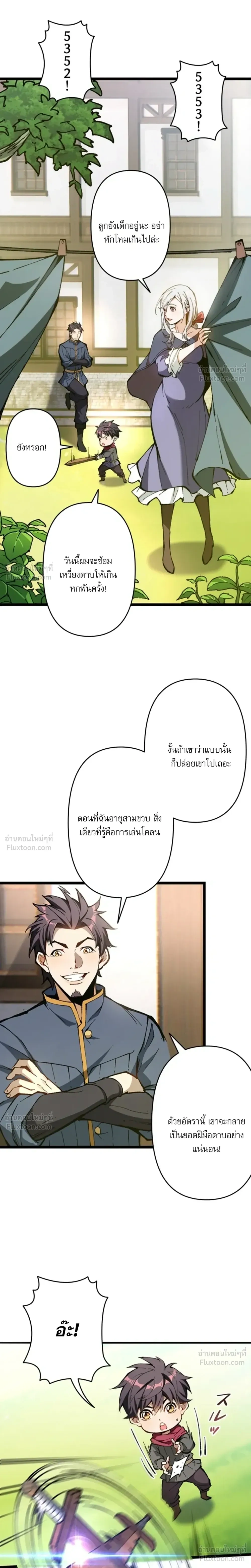 หน้าที่ 25
