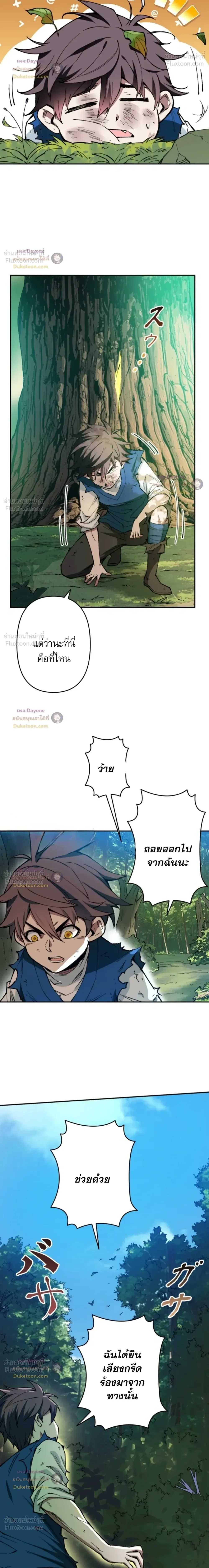 หน้าที่ 8