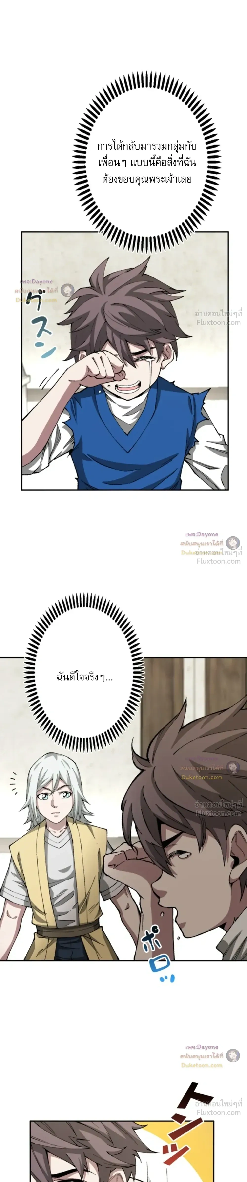 หน้าที่ 8