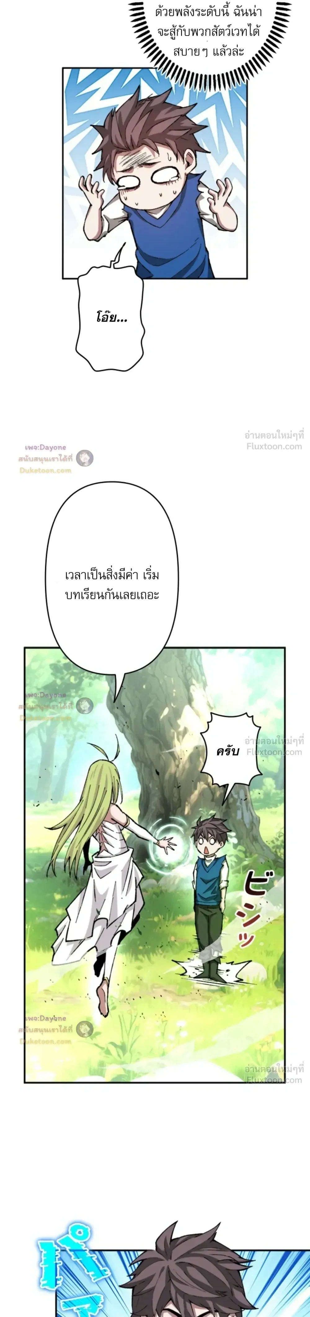 หน้าที่ 7