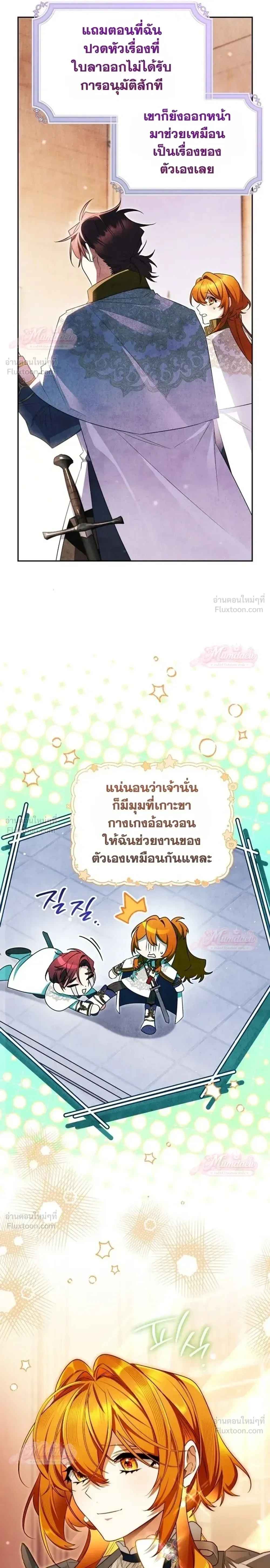 หน้าที่ 21