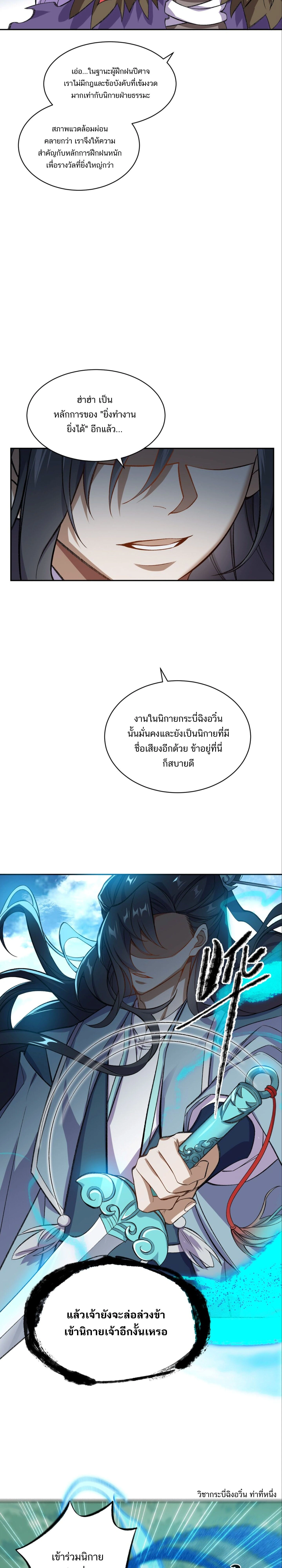 หน้าที่ 14