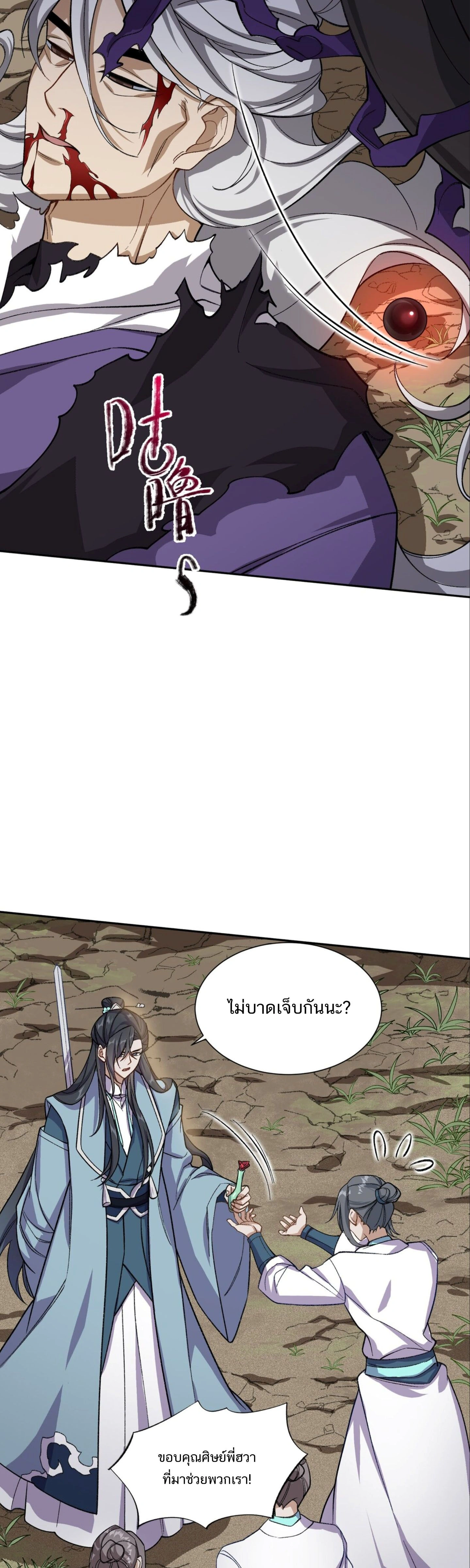 หน้าที่ 8