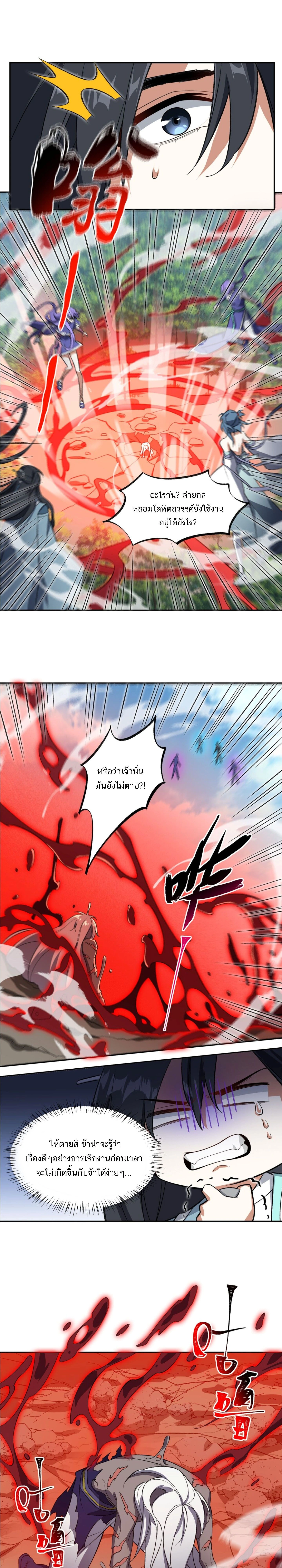 หน้าที่ 9