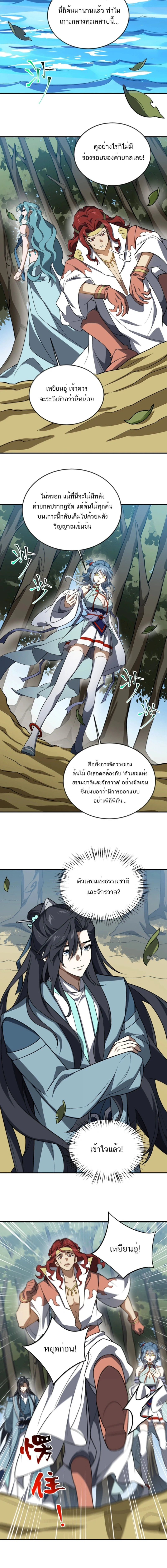 หน้าที่ 3