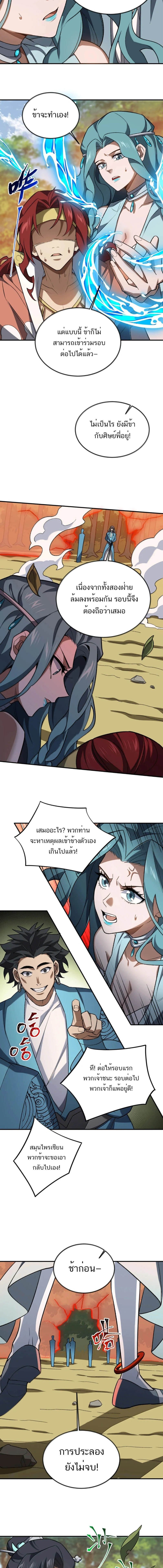 หน้าที่ 9