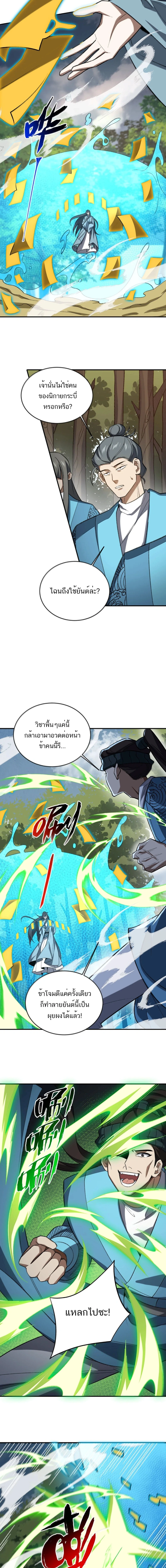 หน้าที่ 7