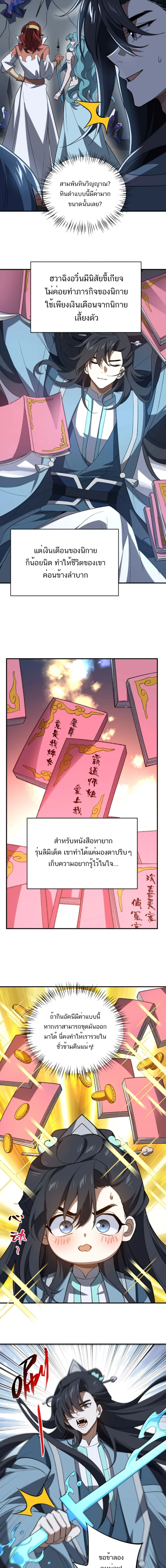 หน้าที่ 8
