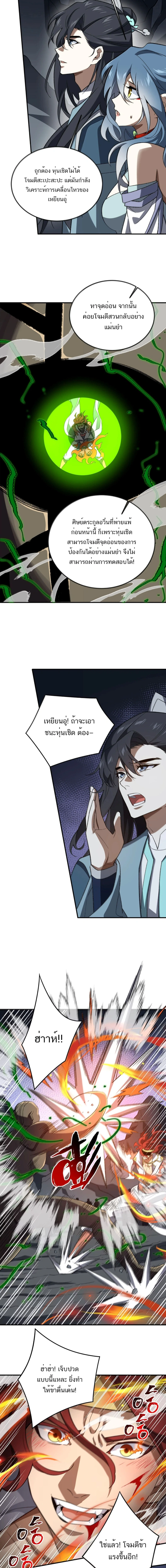 หน้าที่ 5