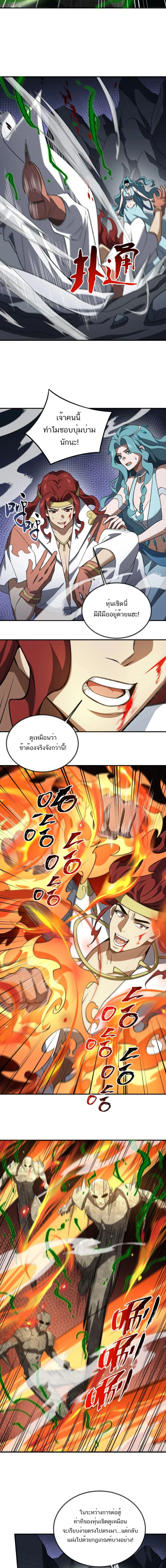 หน้าที่ 4