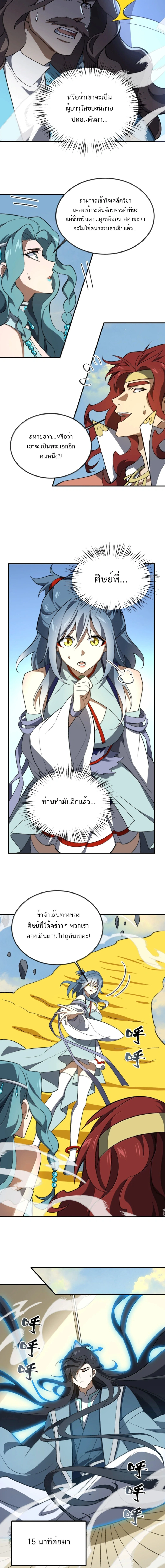 หน้าที่ 3