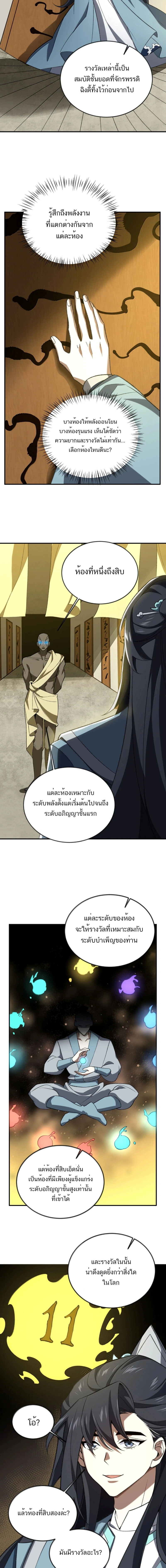 หน้าที่ 6