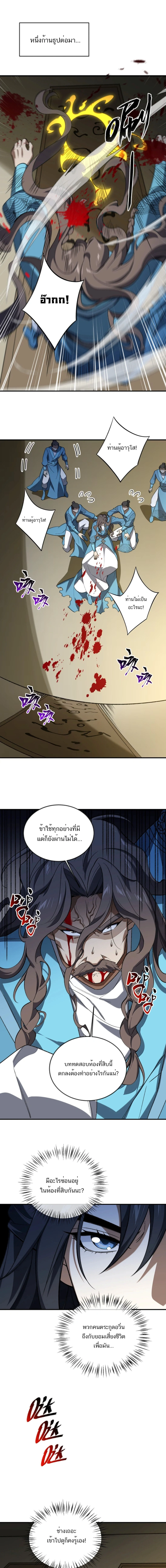 หน้าที่ 4