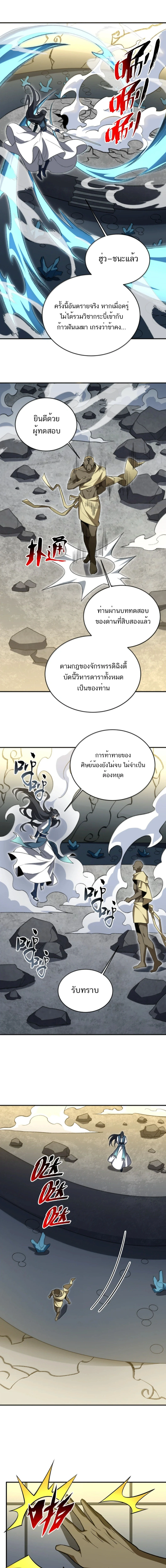 หน้าที่ 7