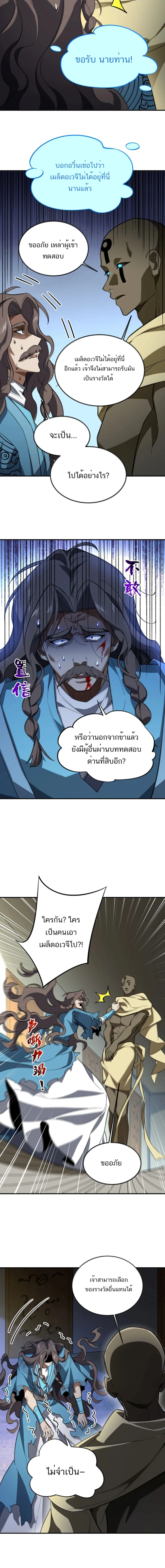 หน้าที่ 3