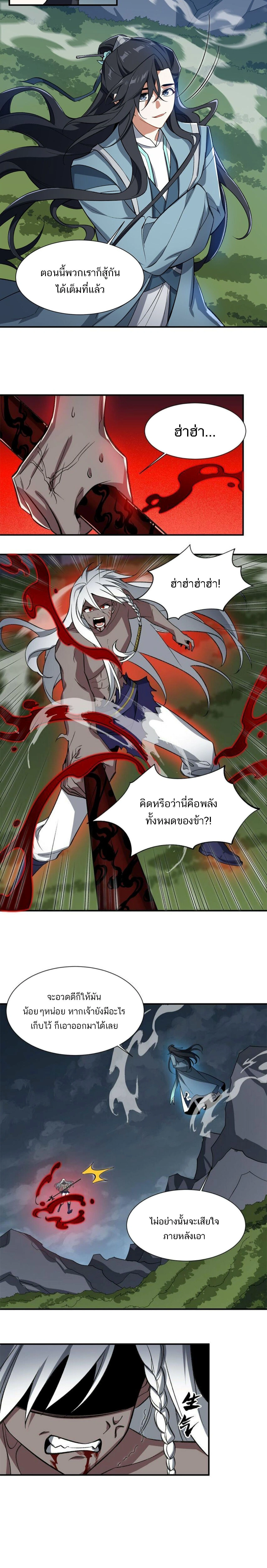 หน้าที่ 8
