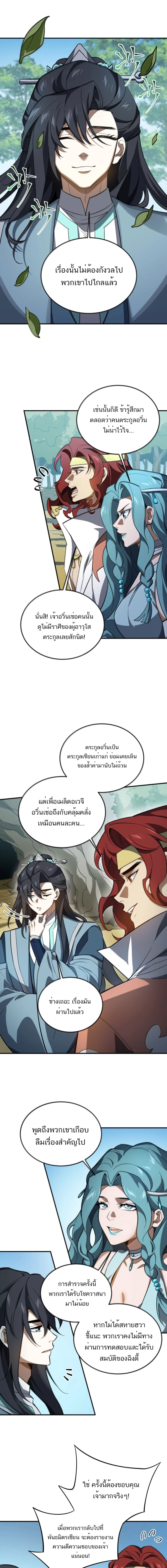 หน้าที่ 7