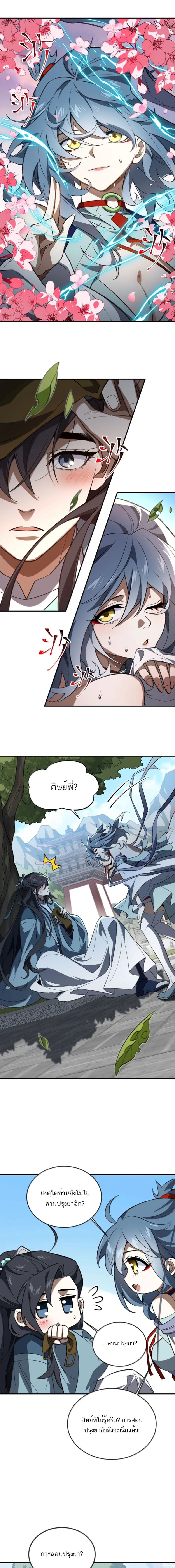 หน้าที่ 11