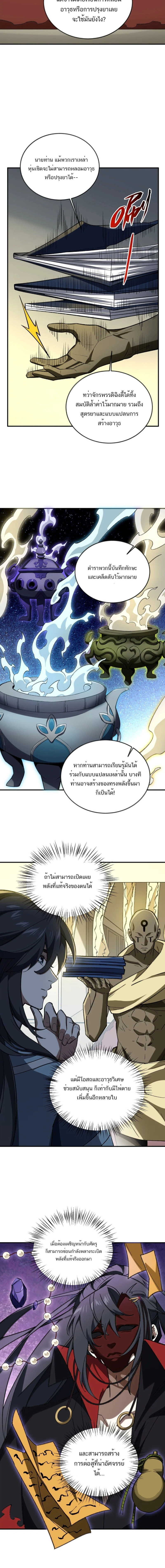 หน้าที่ 6