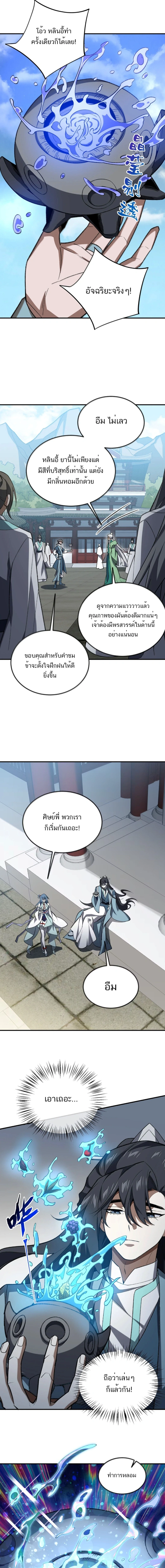 หน้าที่ 7