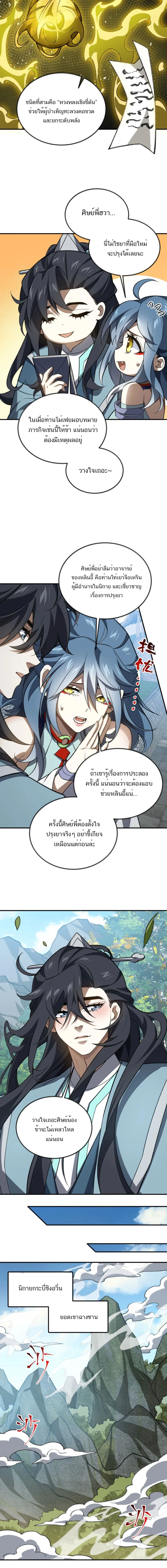 หน้าที่ 6