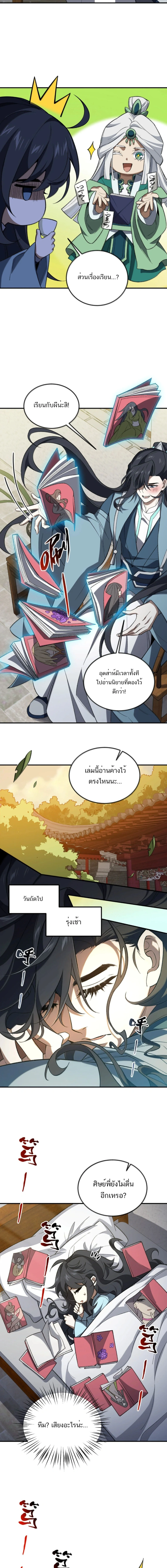 หน้าที่ 10