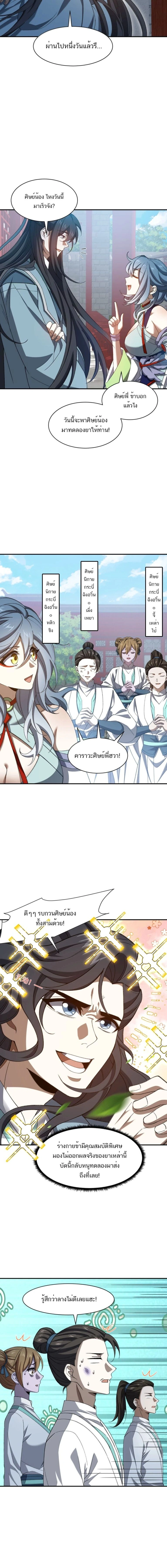หน้าที่ 6