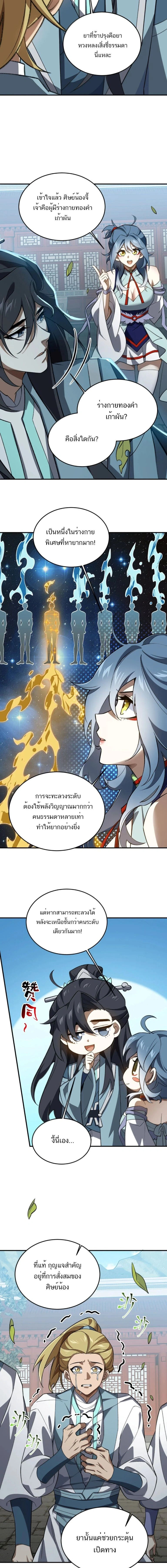 หน้าที่ 9