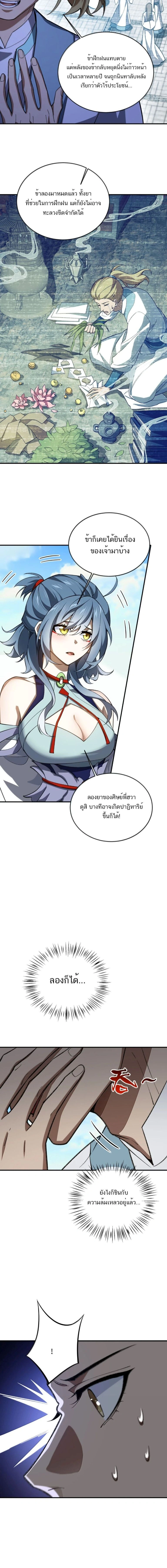 หน้าที่ 6