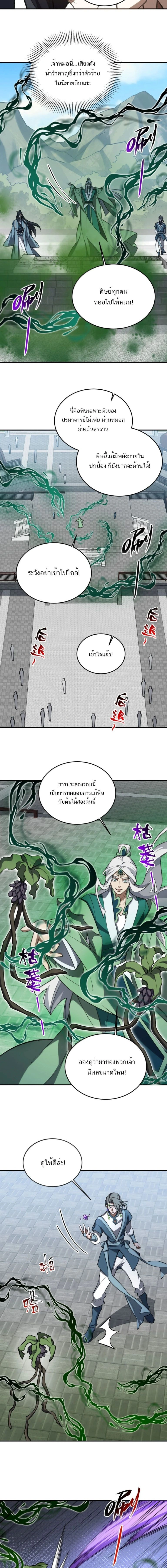 หน้าที่ 7
