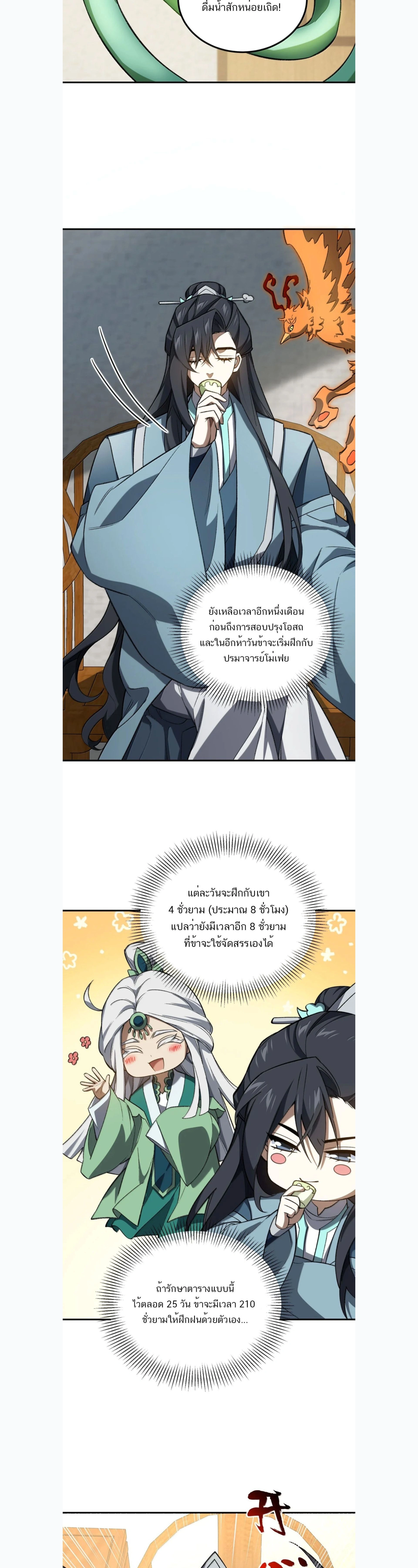 หน้าที่ 7