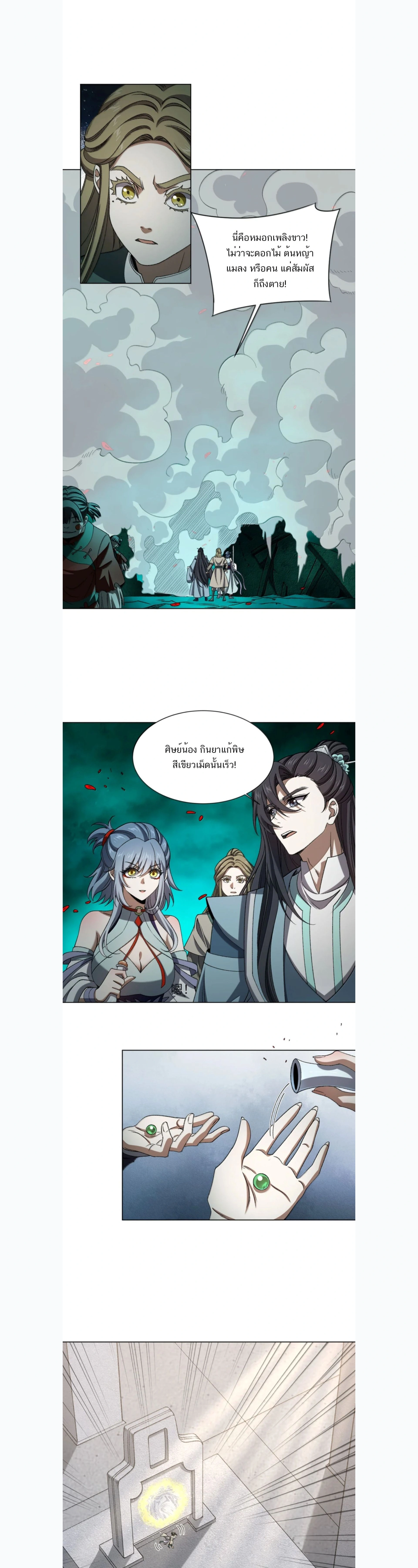 หน้าที่ 6