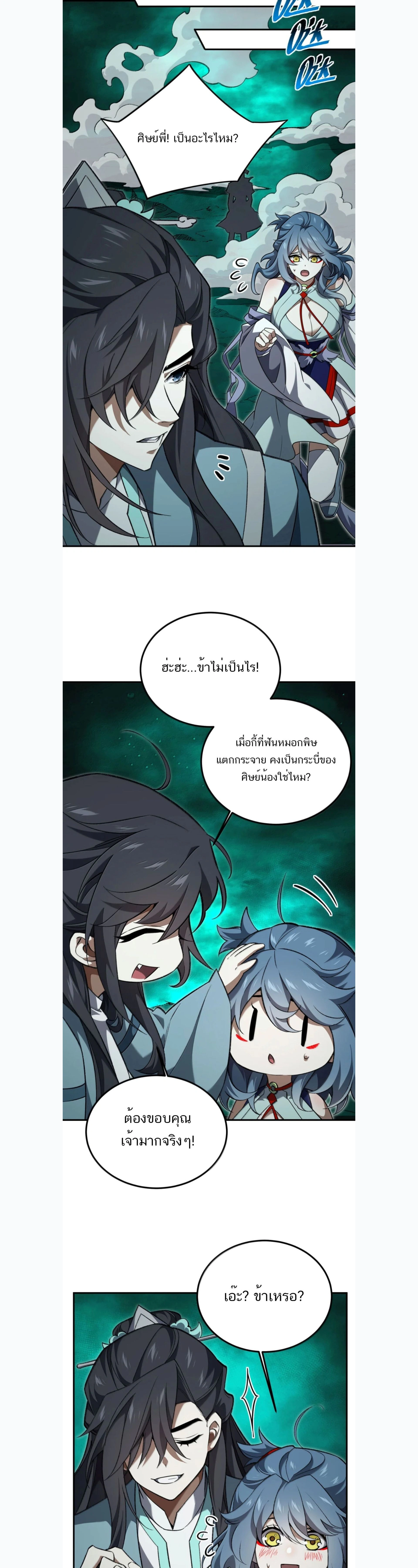 หน้าที่ 16