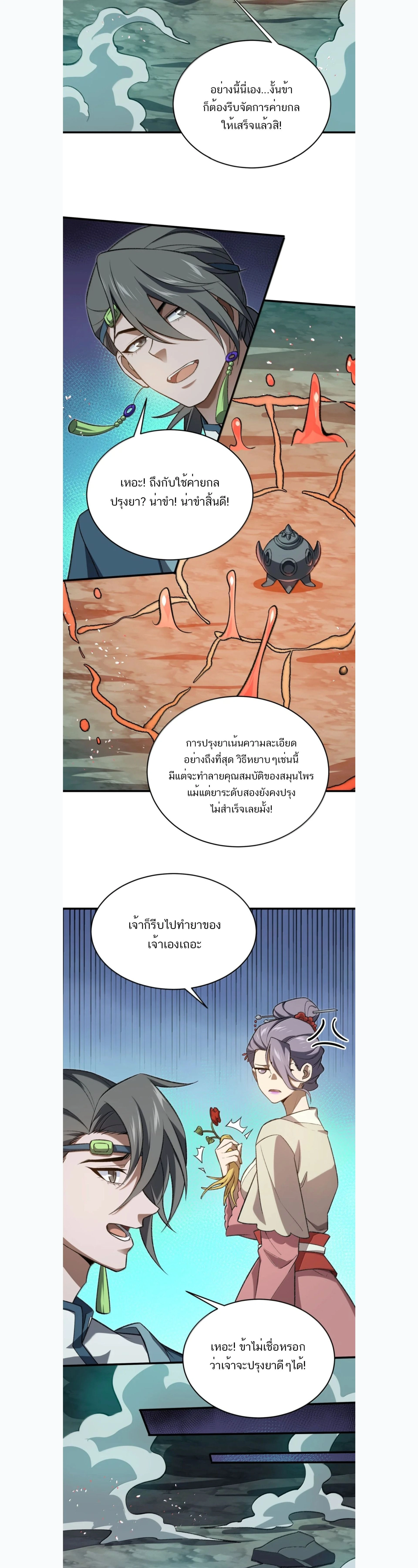หน้าที่ 9