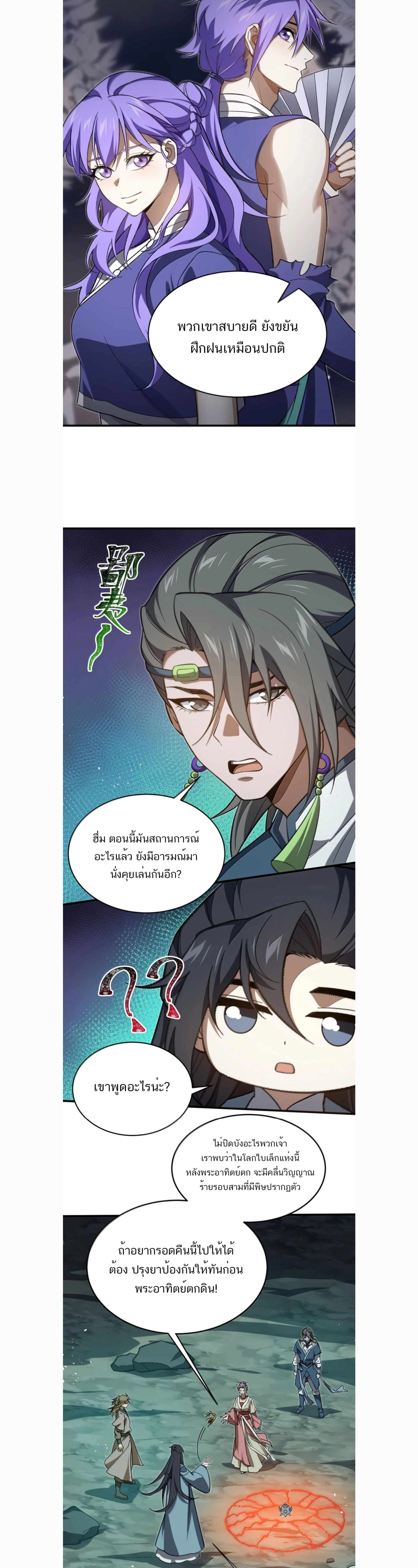 หน้าที่ 8