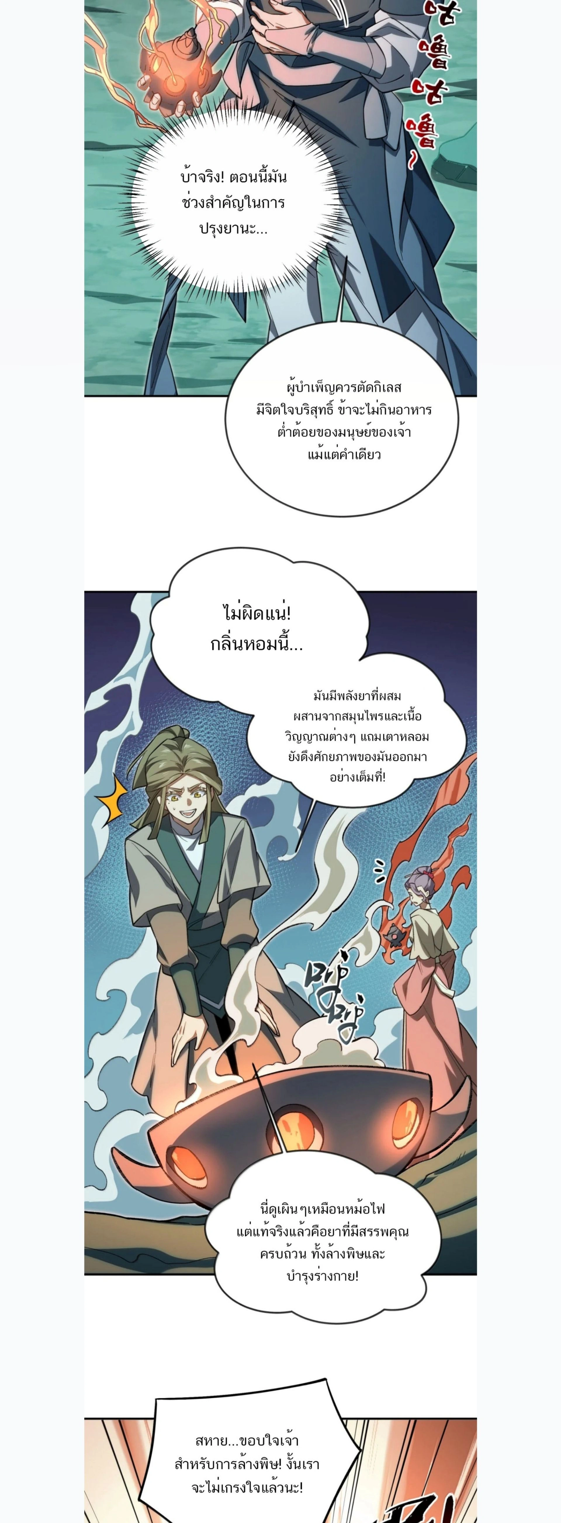 หน้าที่ 21